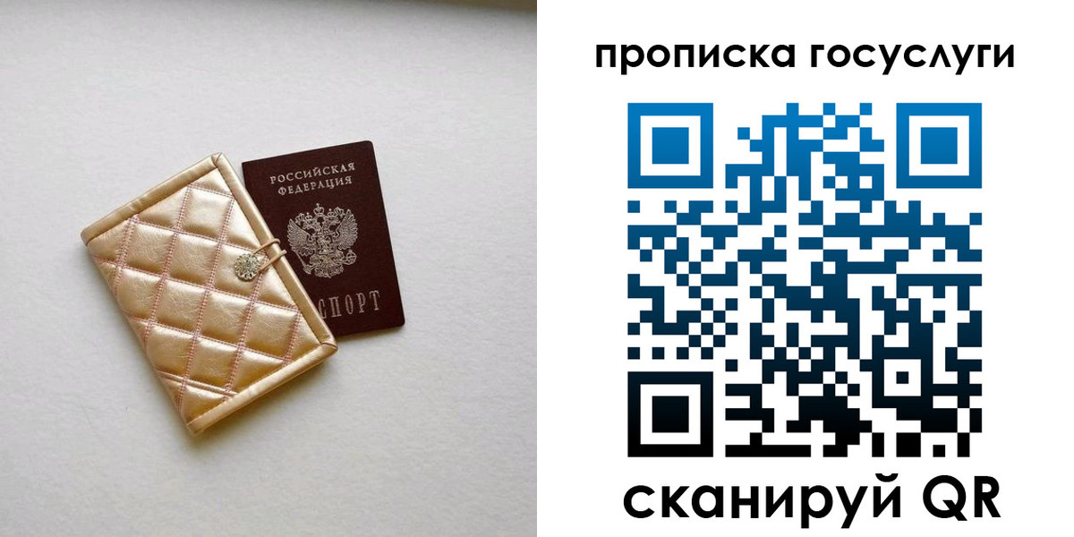 временная регистрация недорого в Плавске