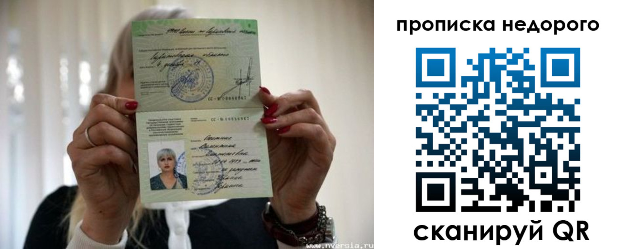 прописка штамп в Плавске