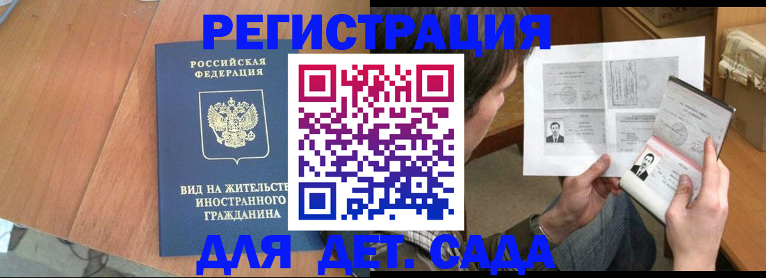 регистрация для школы в Плавске