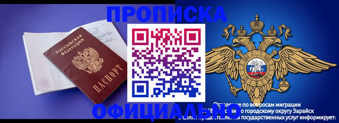 прописка в квартире в Плавске