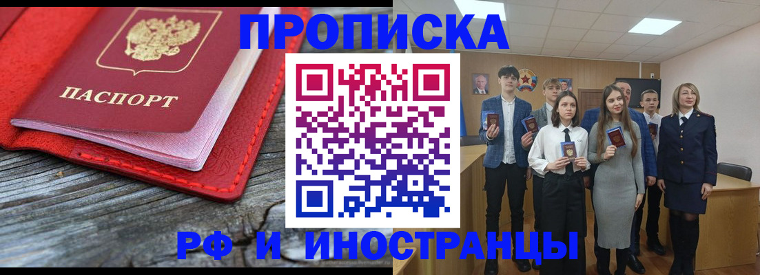 временная регистрация адрес в Плавске