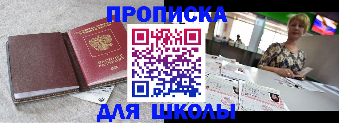 временная регистрация 2025 в Плавске